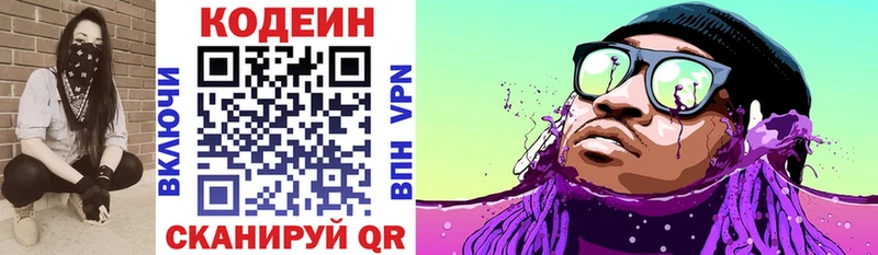 Codein Purple Drank  Купить закладки  Жирновск 
