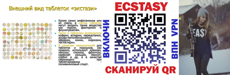 Экстази ешки  Купить закладки  Жирновск 