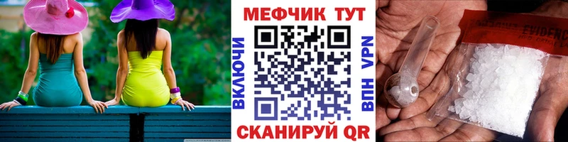Купить закладки Жирновск Мефедрон VHQ