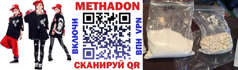 Метадон мёд  Купить закладки  Жирновск 
